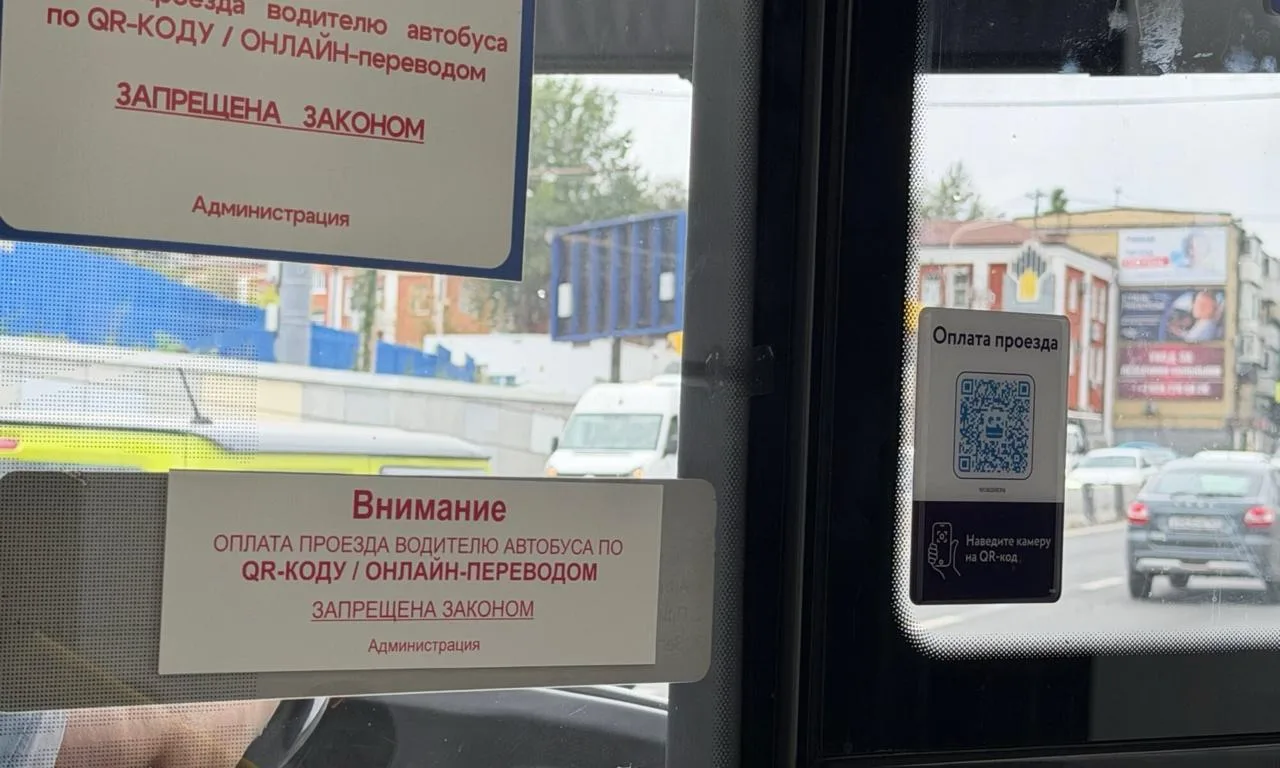 Как QR в ощип: На Дону внедрят новый способ оплаты проезда