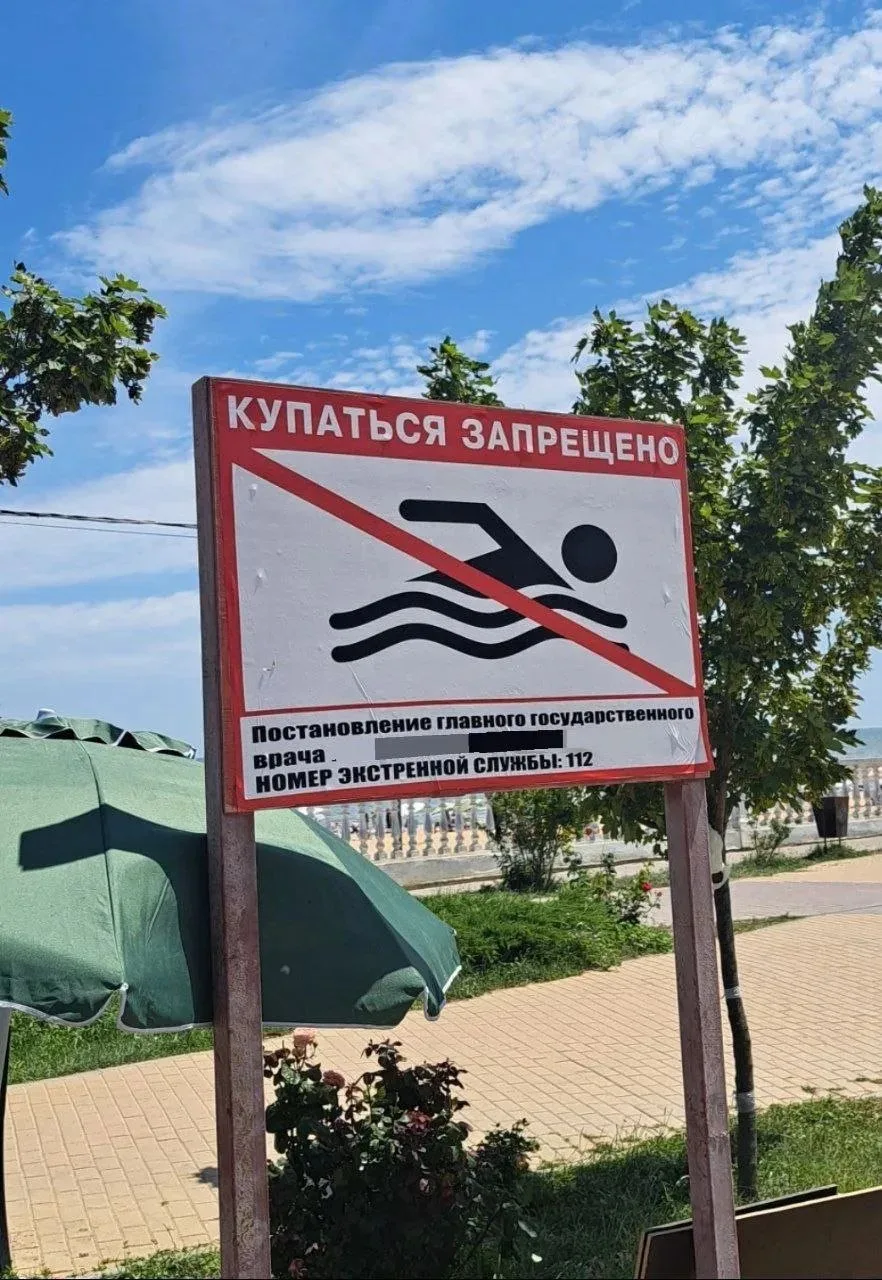 ВНИМАНИЕ КУПАНИЕ В МОРЕ  ЗАПРЕЩЕНО !!