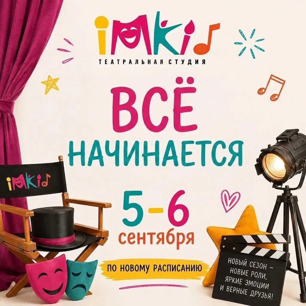 МЫ НАЧИНАЕМ НАШ СЕЗОН!