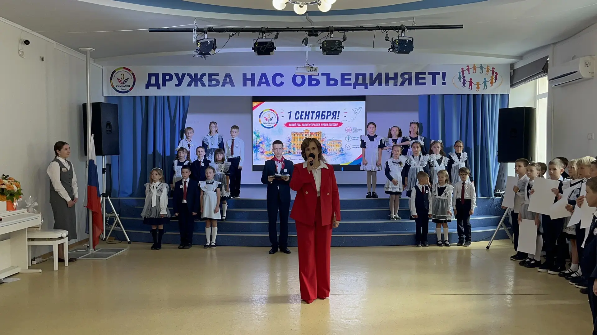 🌟 Линейка 1 сентября. 2, 3 и 4 классы