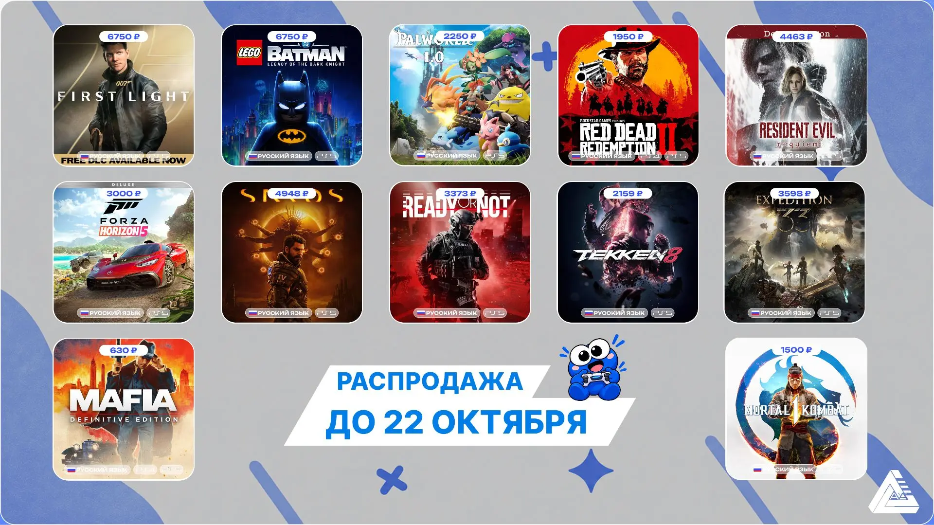 ⭐️Новая распродажа уже тут. Огромный выбор отличных игр по выгодной цене. Не откладывай...