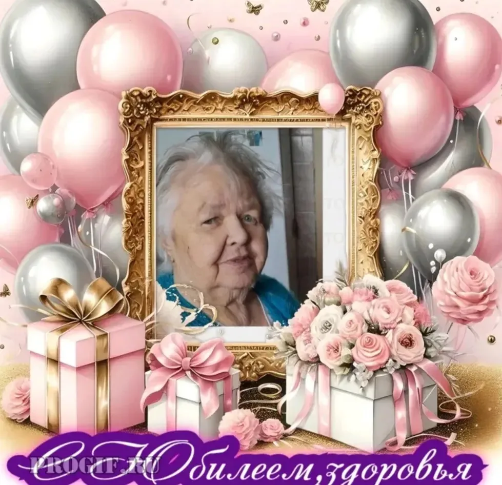 🎉От всей души поздравляем Попову Зинаиду Михайловну с юбилеем!

💐Желаем крепкого здоровья, неиссяк