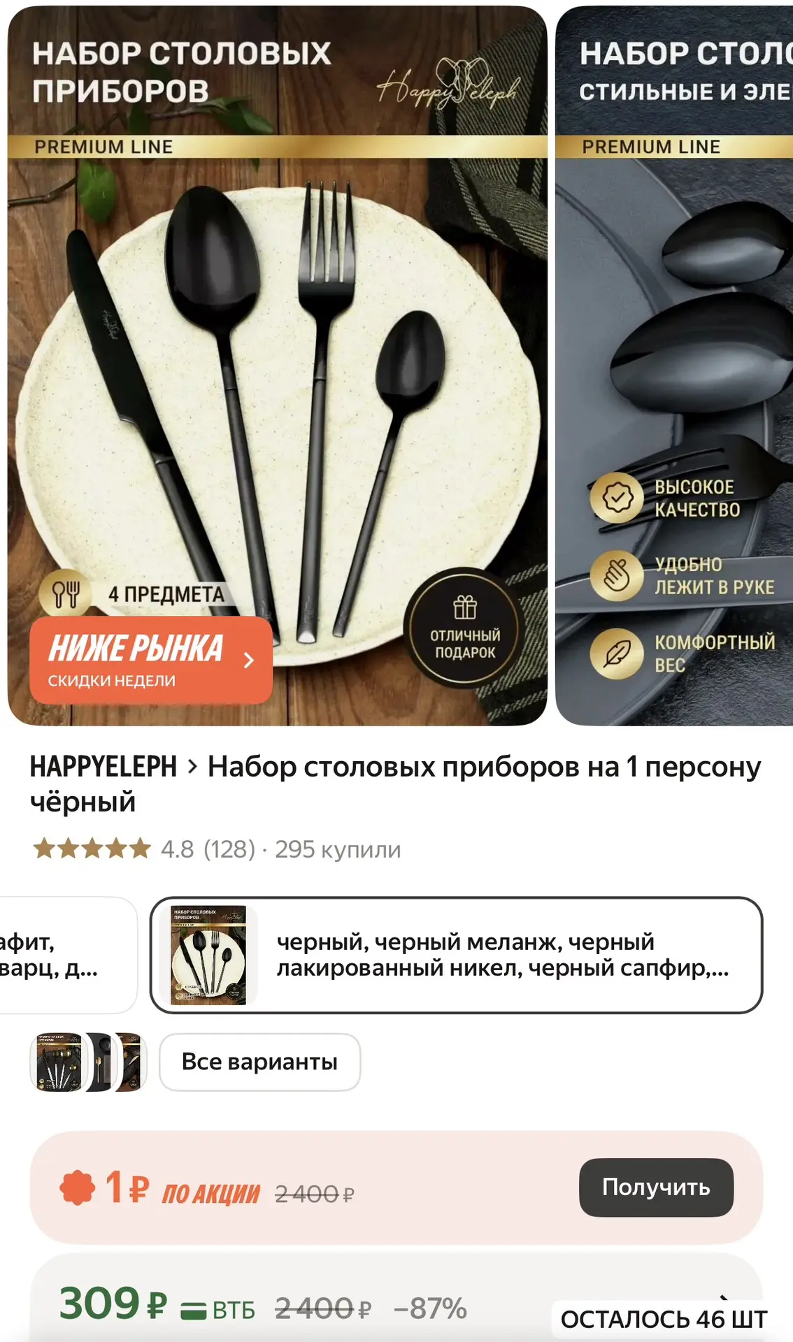 +150 за отзыв