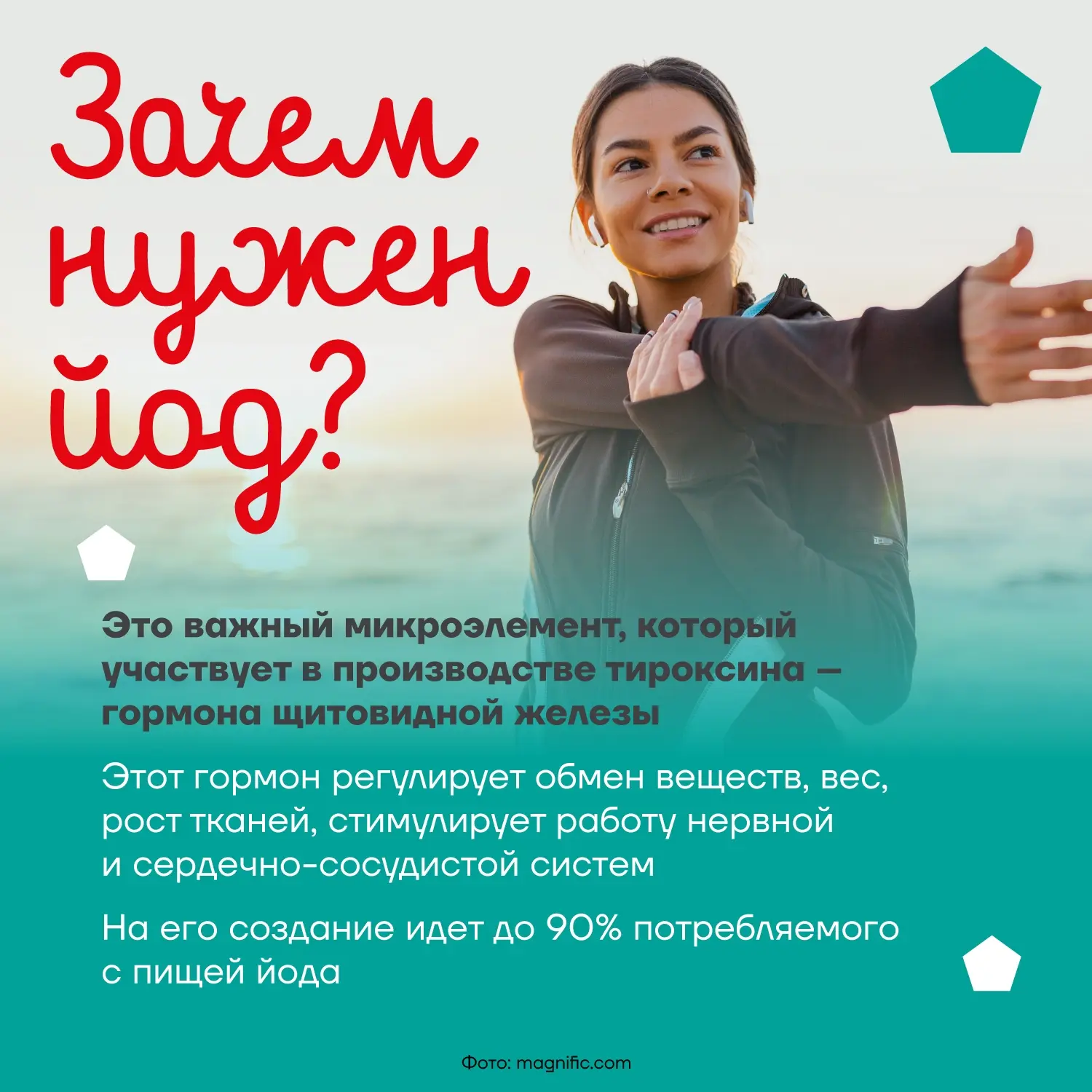 Дефицит йода – одна из главных причин заболеваний щитовидной железы. 

Он может привести к срыву бер