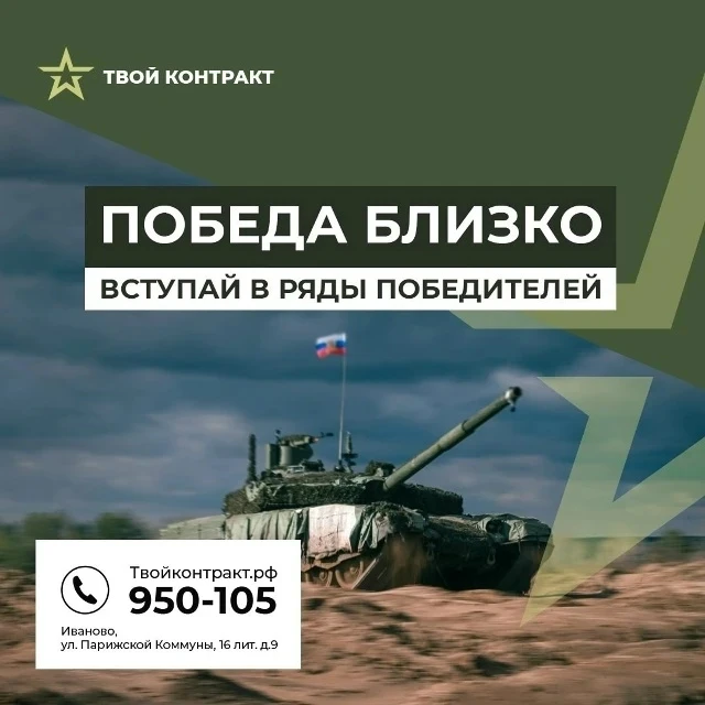 🇷🇺 Служба по контракту — это не только важное решение, но и реальная поддержка от гос...