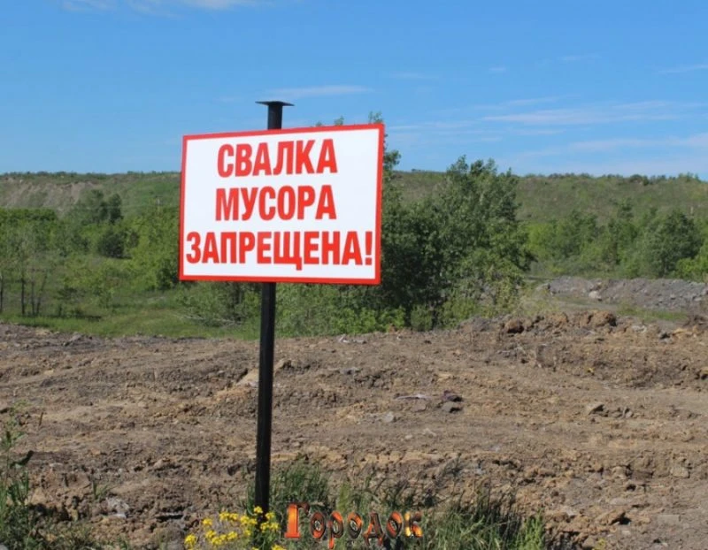 В Заринском районе продолжается системная работа по ликвидации несанкционированных свалок.