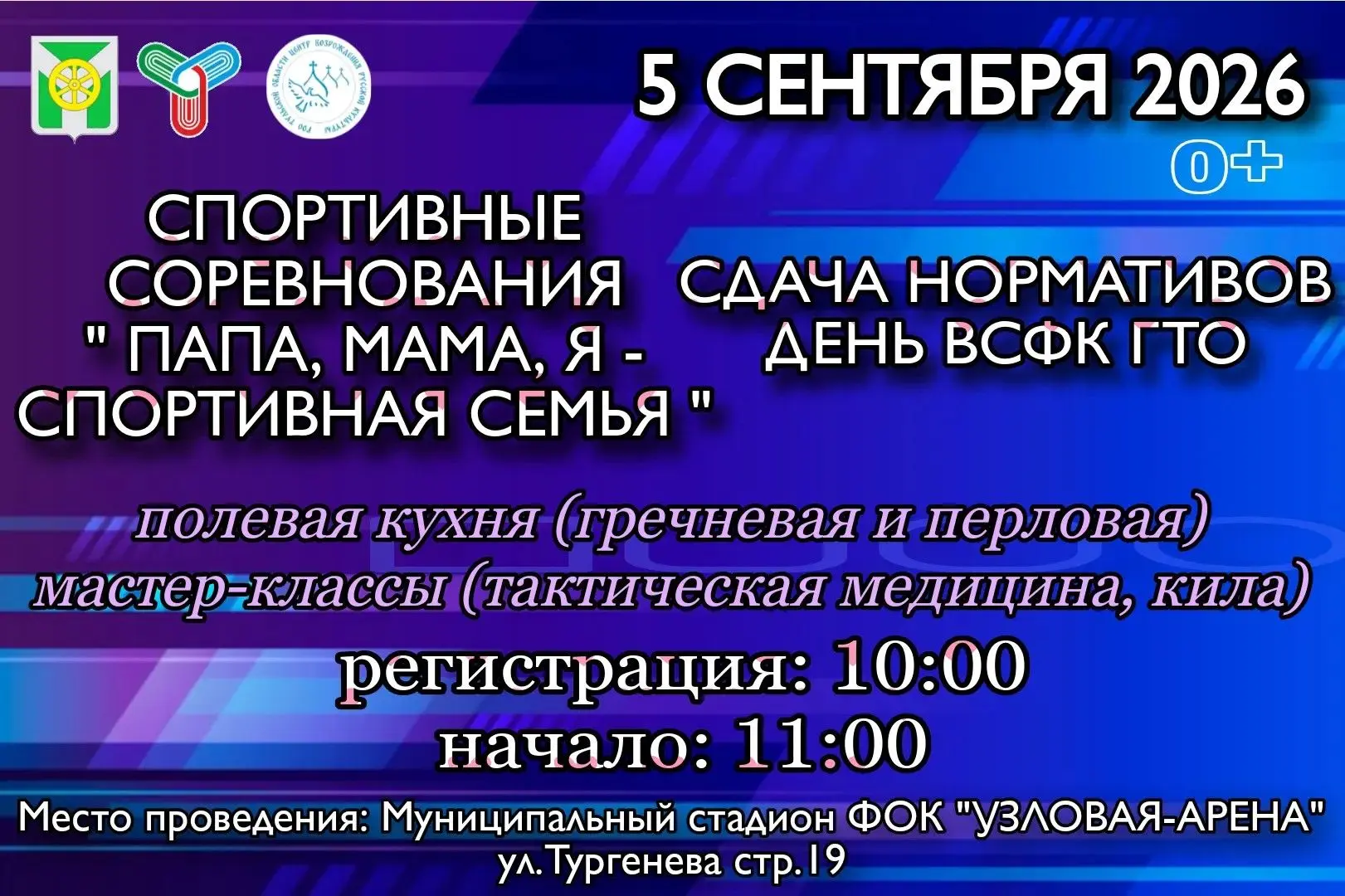 #СпортНормаЖизни
