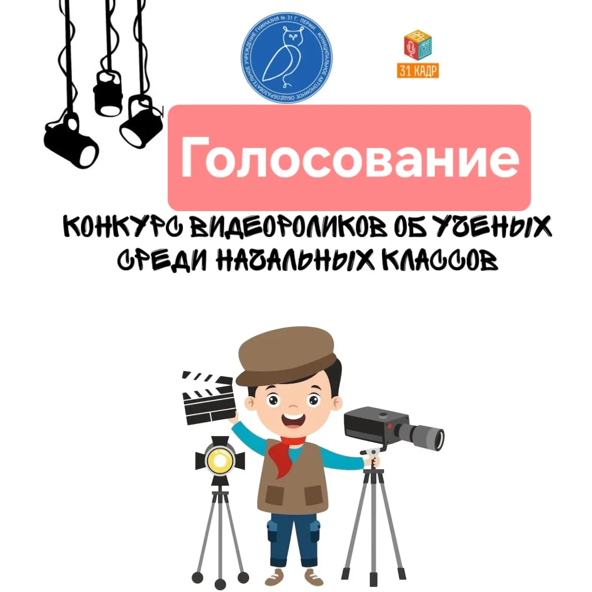 💯️ГОЛОСОВАНИЕ! Конкурс "Великие учёные и изобретатели России" ________________________________ ❗️Нап