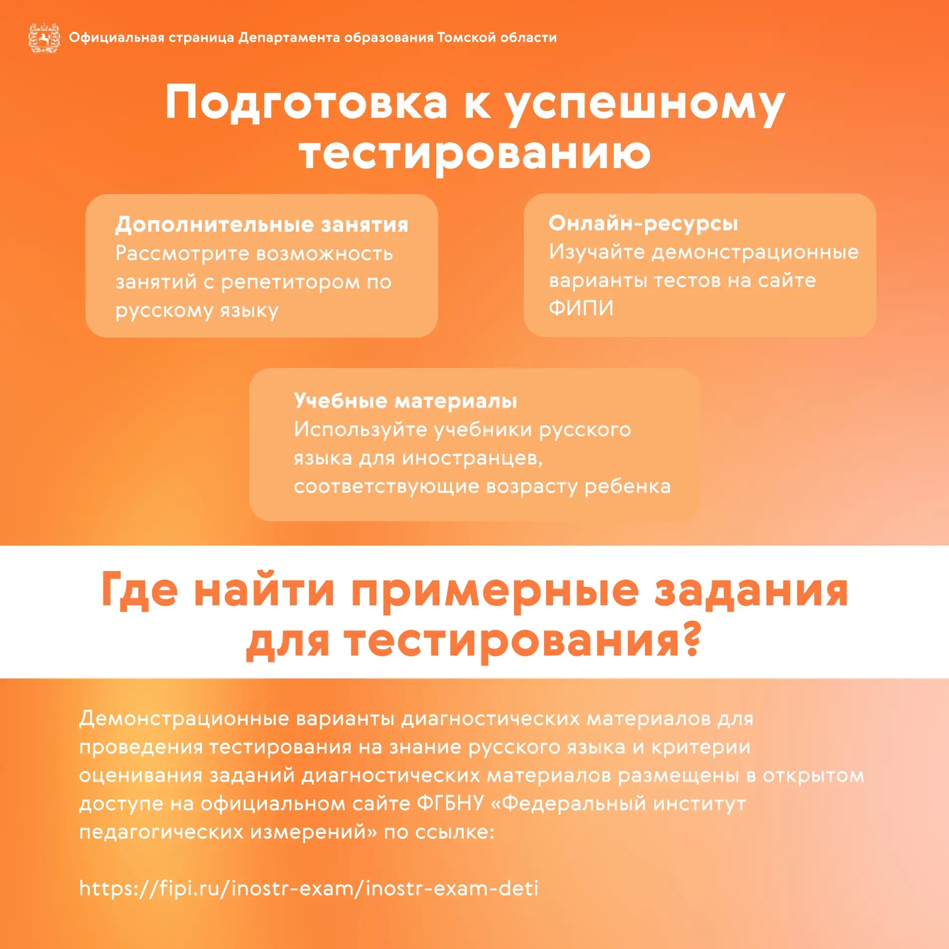 📚 Как подготовить ребёнка-иностранца к тестированию по русскому языку  Если ваш ребёнок поступает 