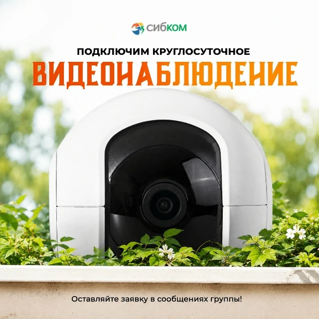 Быть предусмотрительным - значит иметь возможность смотреть за домом или участком, даже...