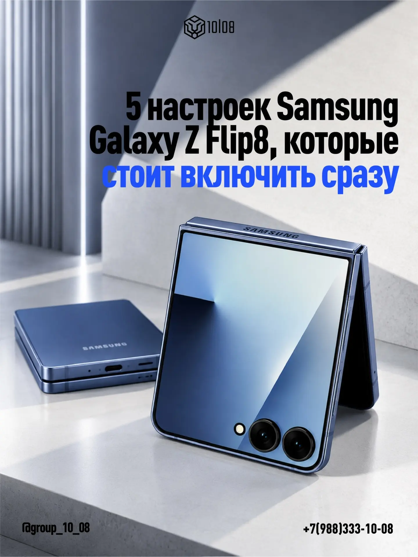 Galaxy Z Flip8. Встроенные функции делают его удобнее, безопаснее и позволяют использов...
