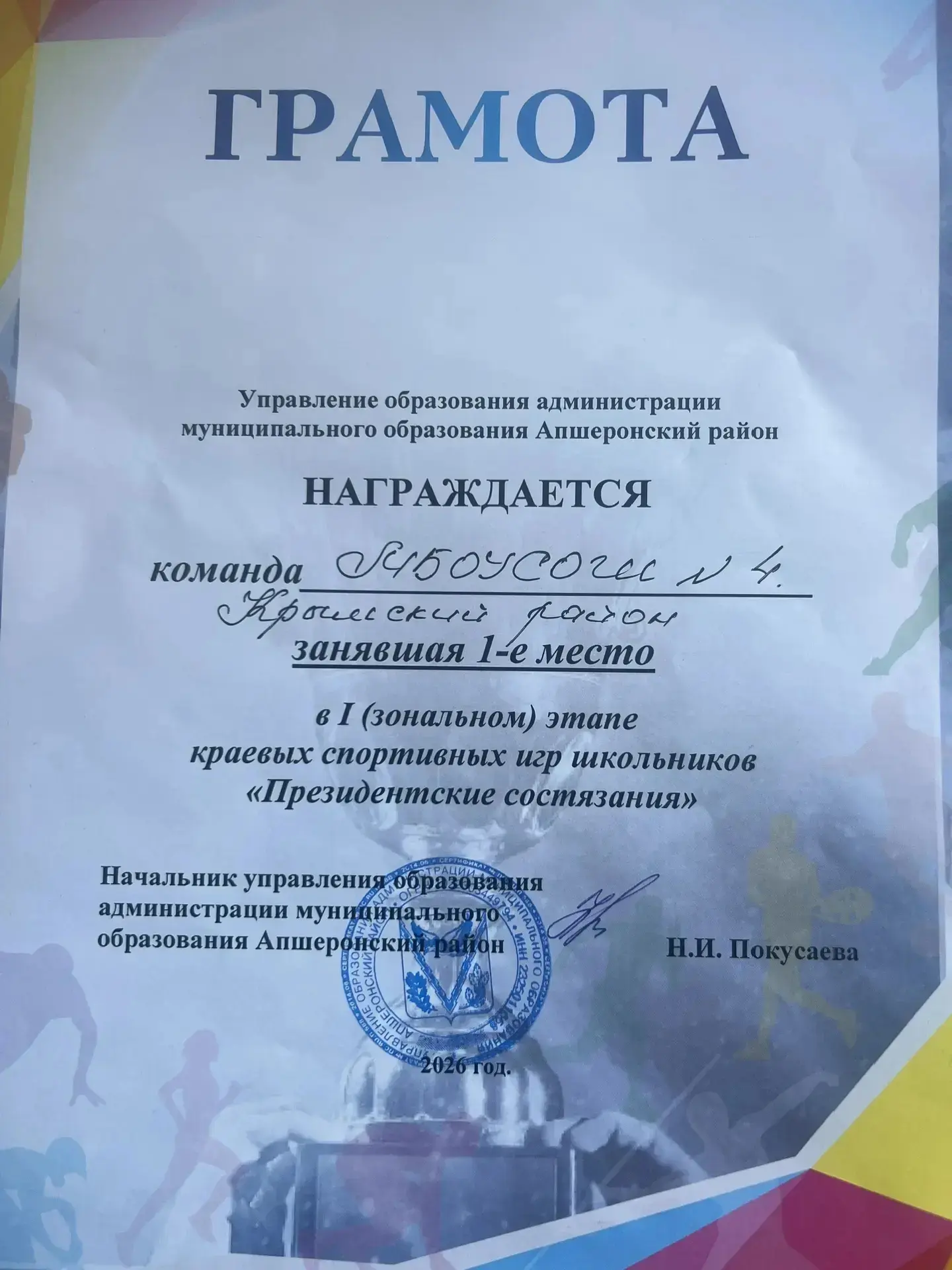 🏆 **Наши чемпионы!** 🏆