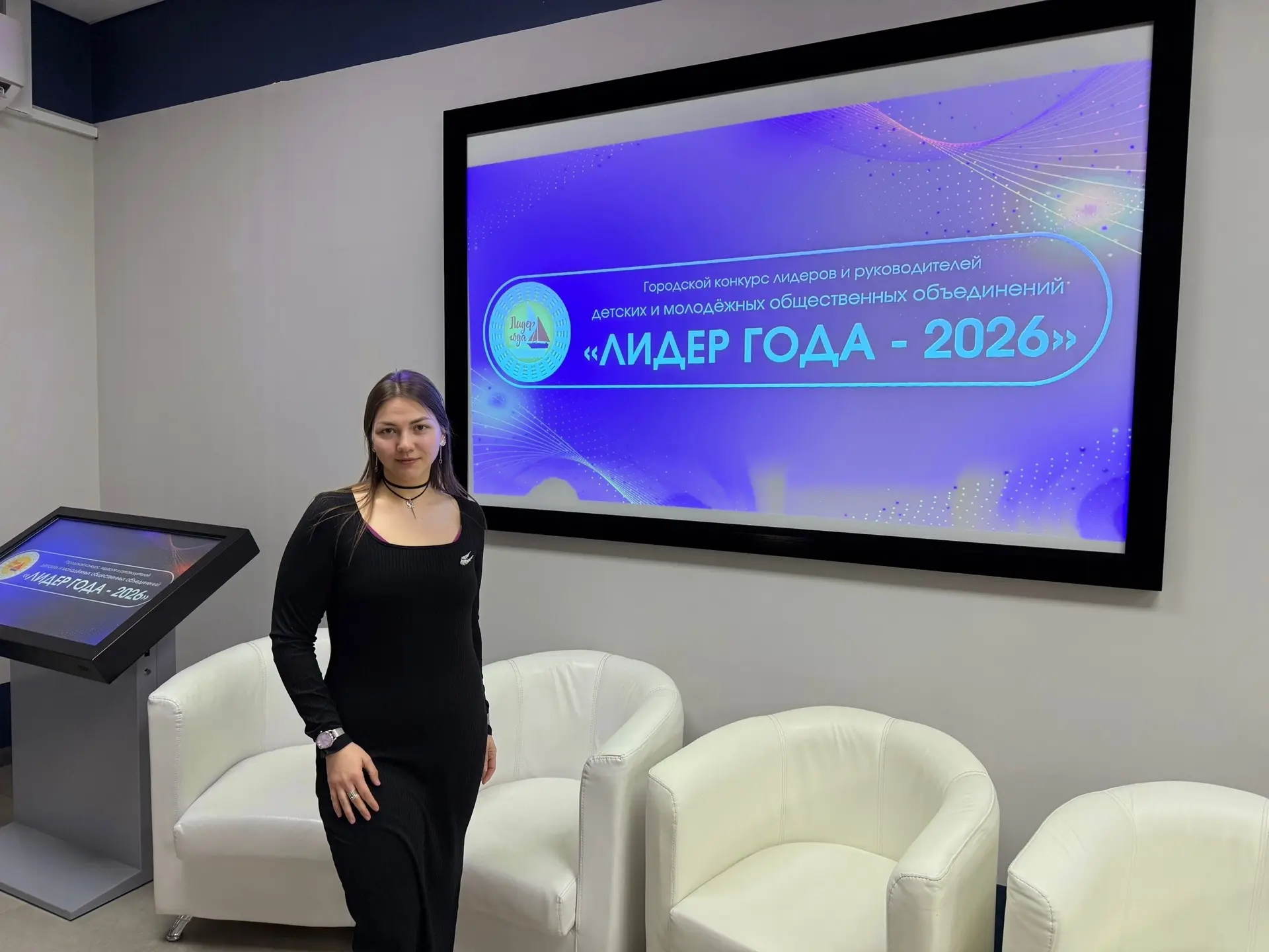 🏆Лидер года 2026!  🗓️20 и 21 марта 2026 года состоялся отборочный этап городского конкурса лидеров и