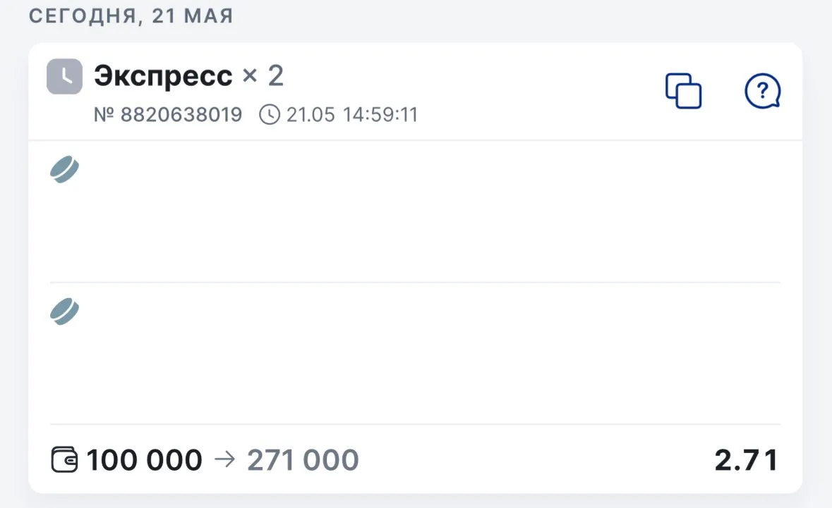 🎆ГОТОВ ЭКСПРЕСС 2.71 КФ!  ⚡Только тщательный отбор матчей — работаем с теми встречами, где риски мин