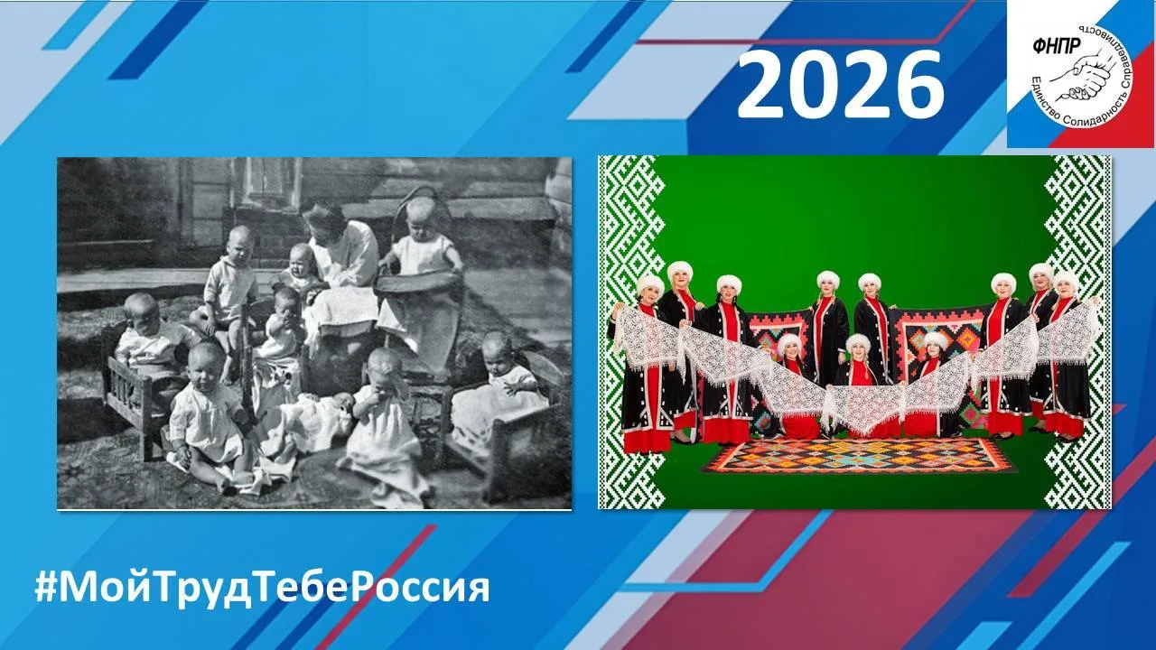 Онлайн акция «Единство в труде: мы строим будущее»
 
«Воспитатель — это первый, после мамы, учитель,