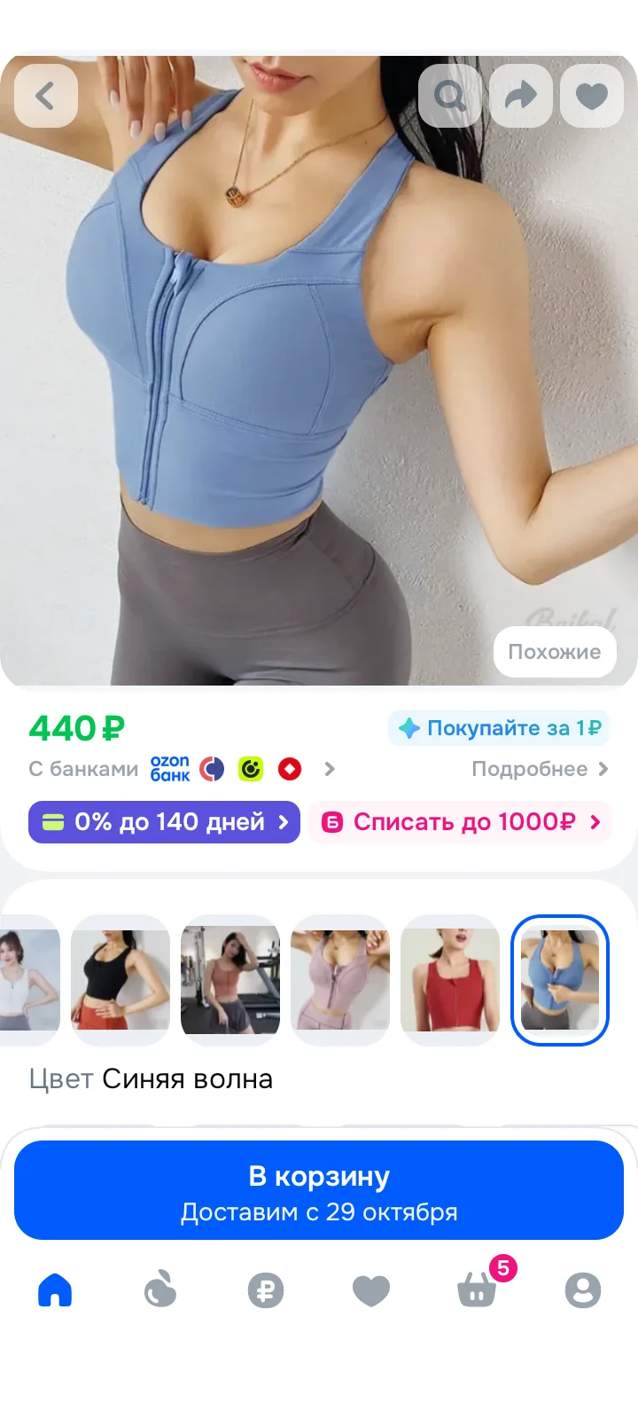 💙 Топ женский