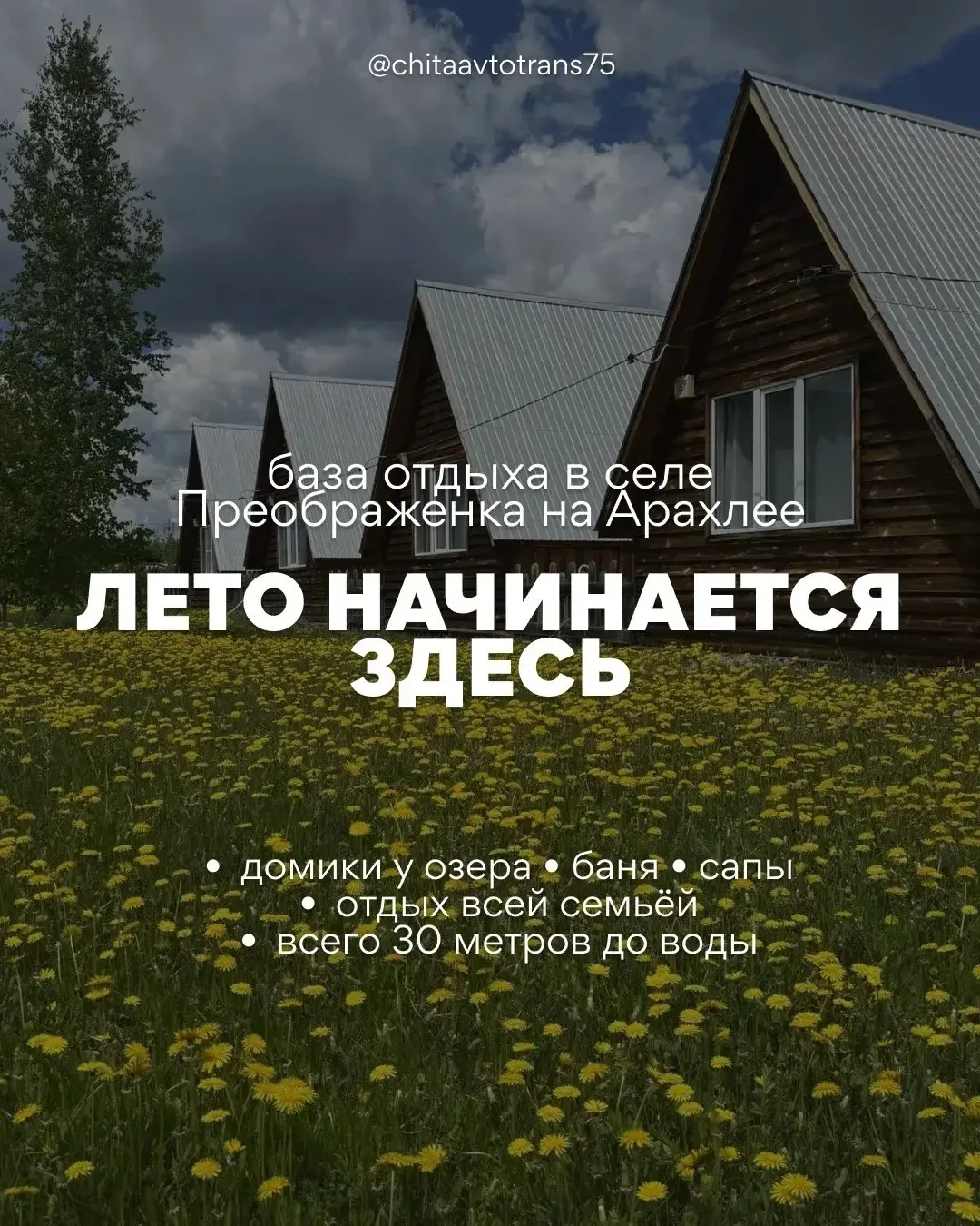🌿 Туда, где утро начинается не со звука будильника, а с вида на озеро и тишины.

Где можно неспешно