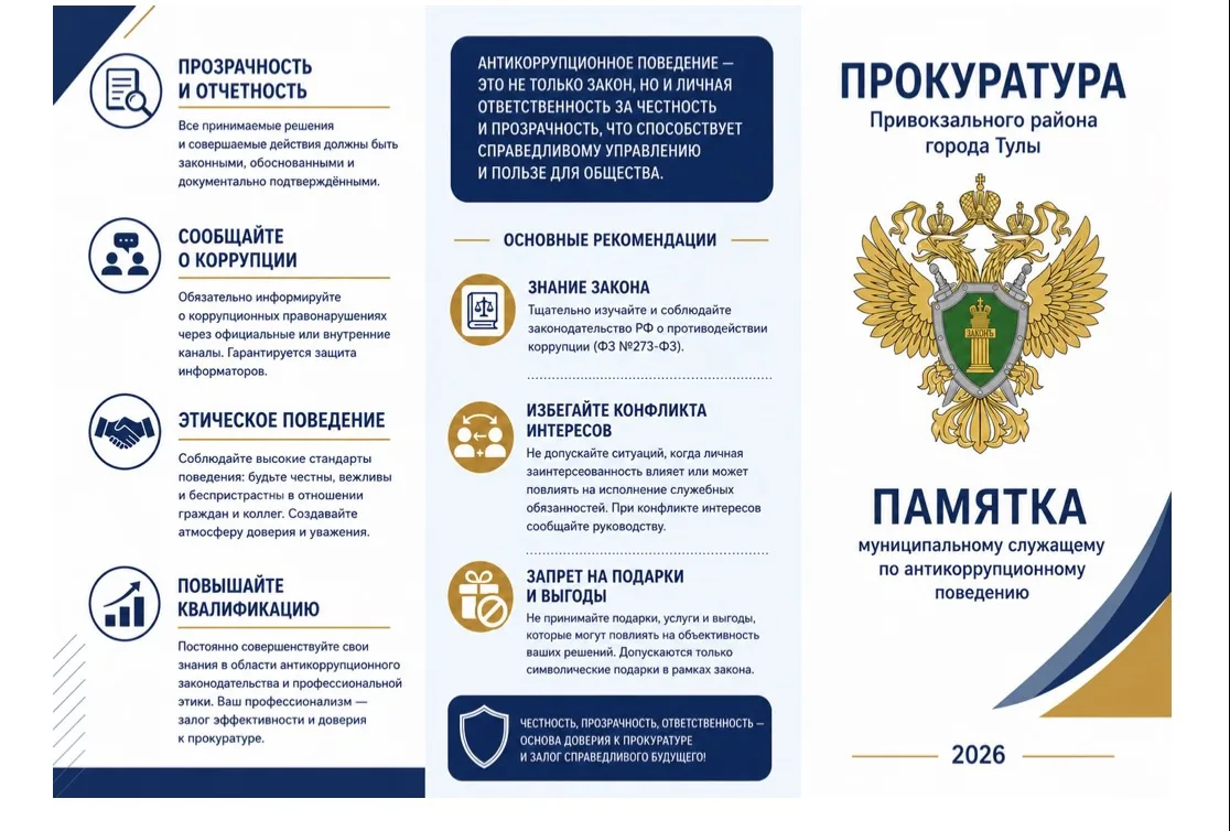 #НетКоррупции
