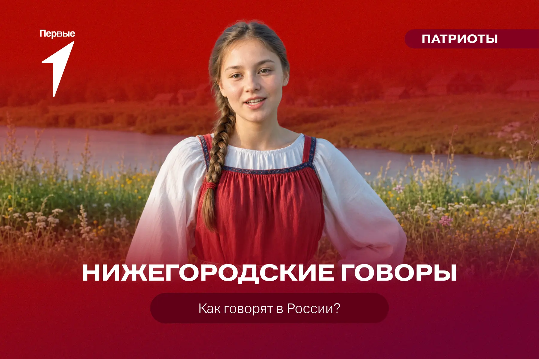 Где говорят «баской» вместо «красивый»?