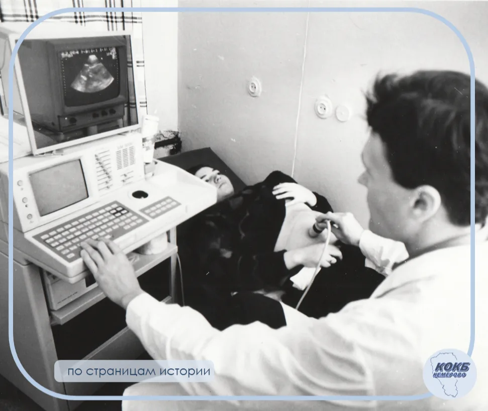 #страницыистории сегодня демонстрируют работу врача ультразвуковой диагностики в прошло...