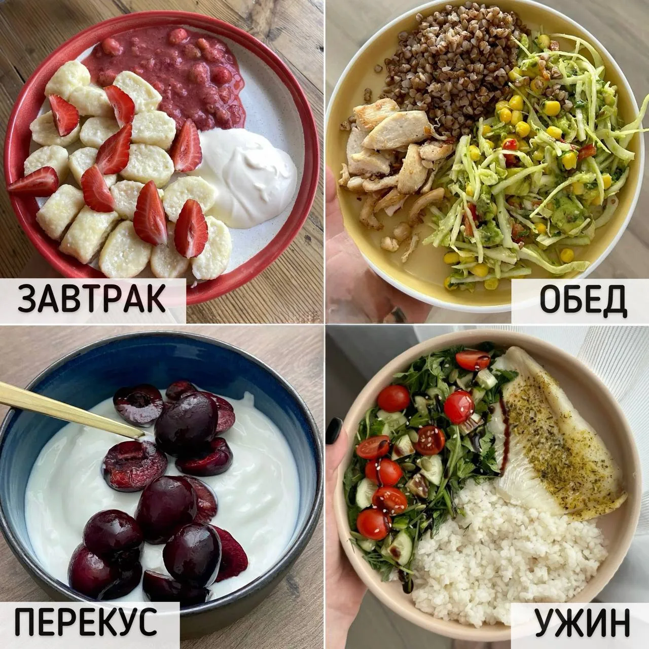 РАЦИОН НА ДЕНЬ — ОКОЛО 1500 ККАЛ