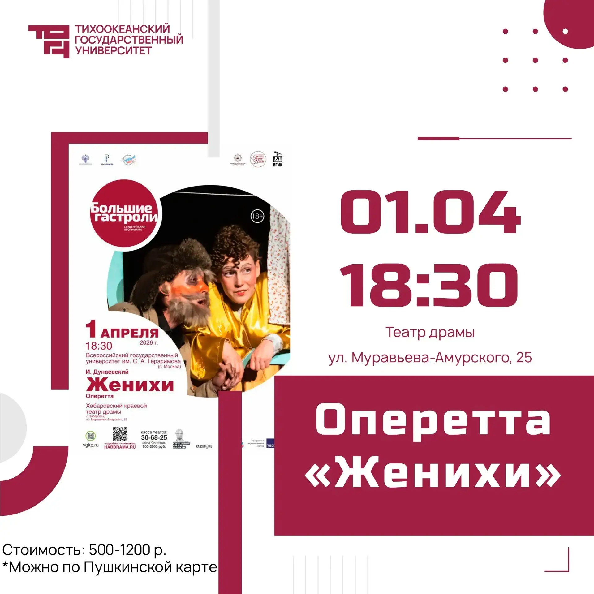 🎭 Куда сходить в ближайшие дни? Культурная афиша   Друзья, собрали для вас подборку интересных событ