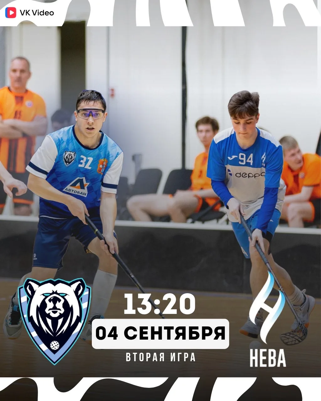 Второй игровой день Кубка России по флорболу💪