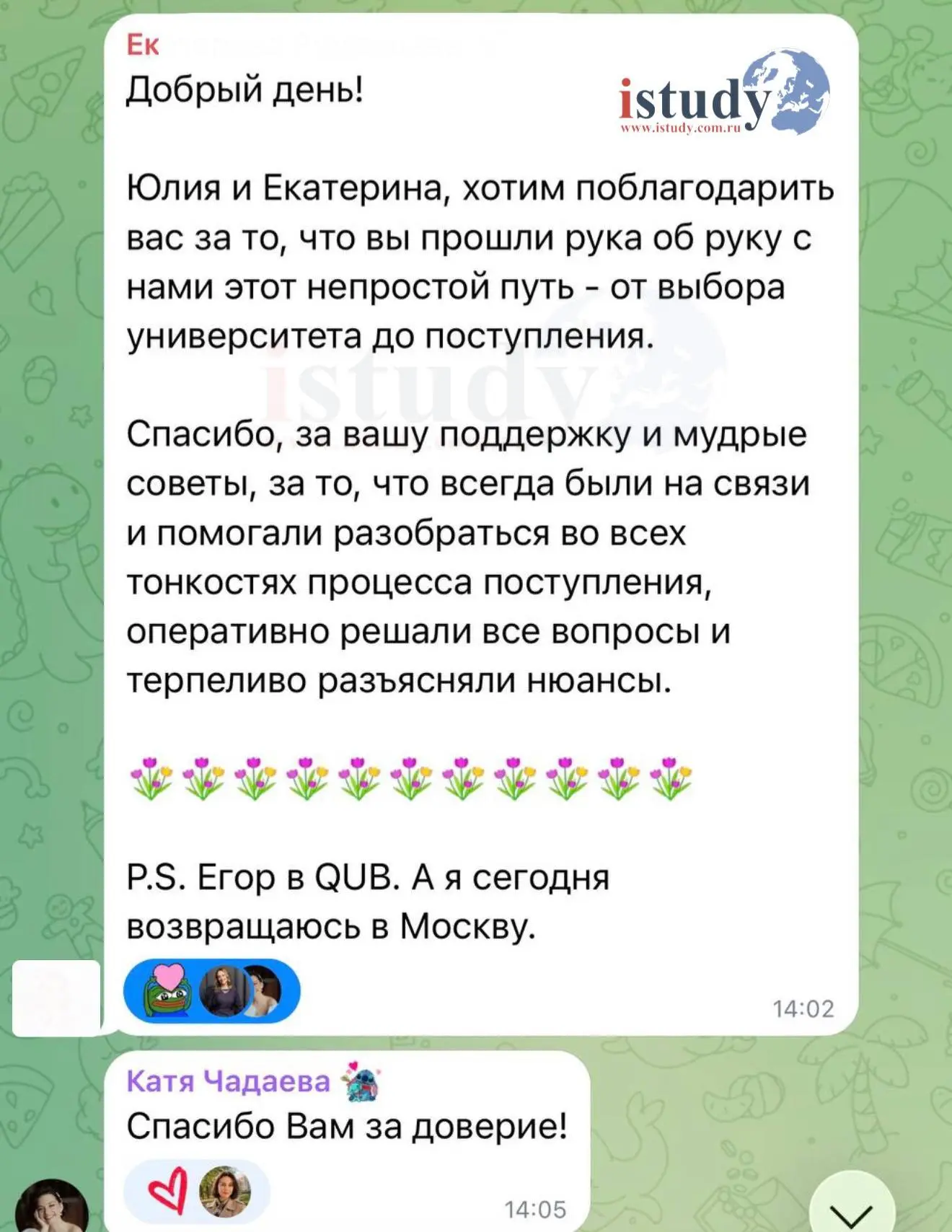 ♥️ Благодарим вас за отзывы!