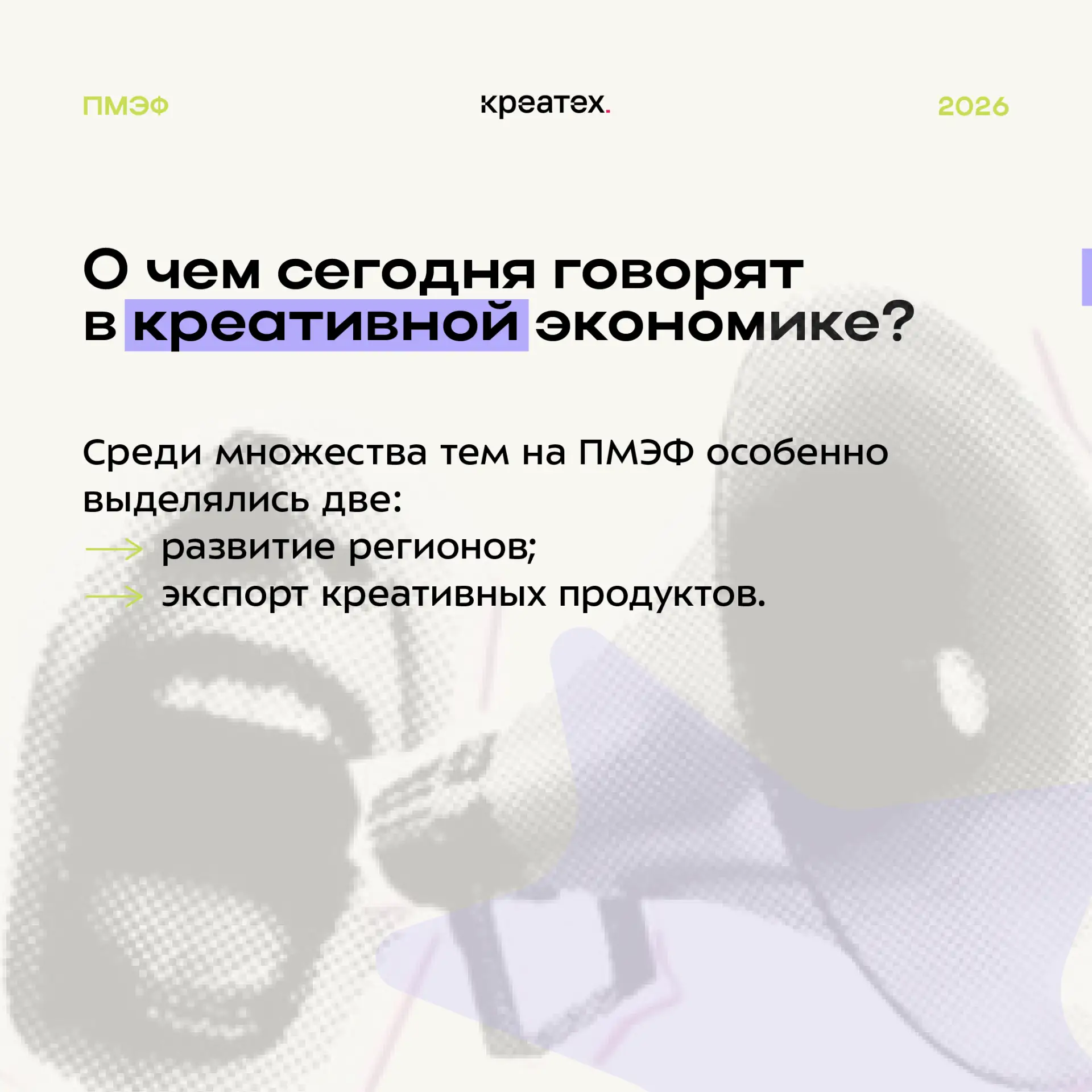 ❓Наши глазки на стенде Калужской области не только внимательно наблюдали за гостями, но ещё и немног