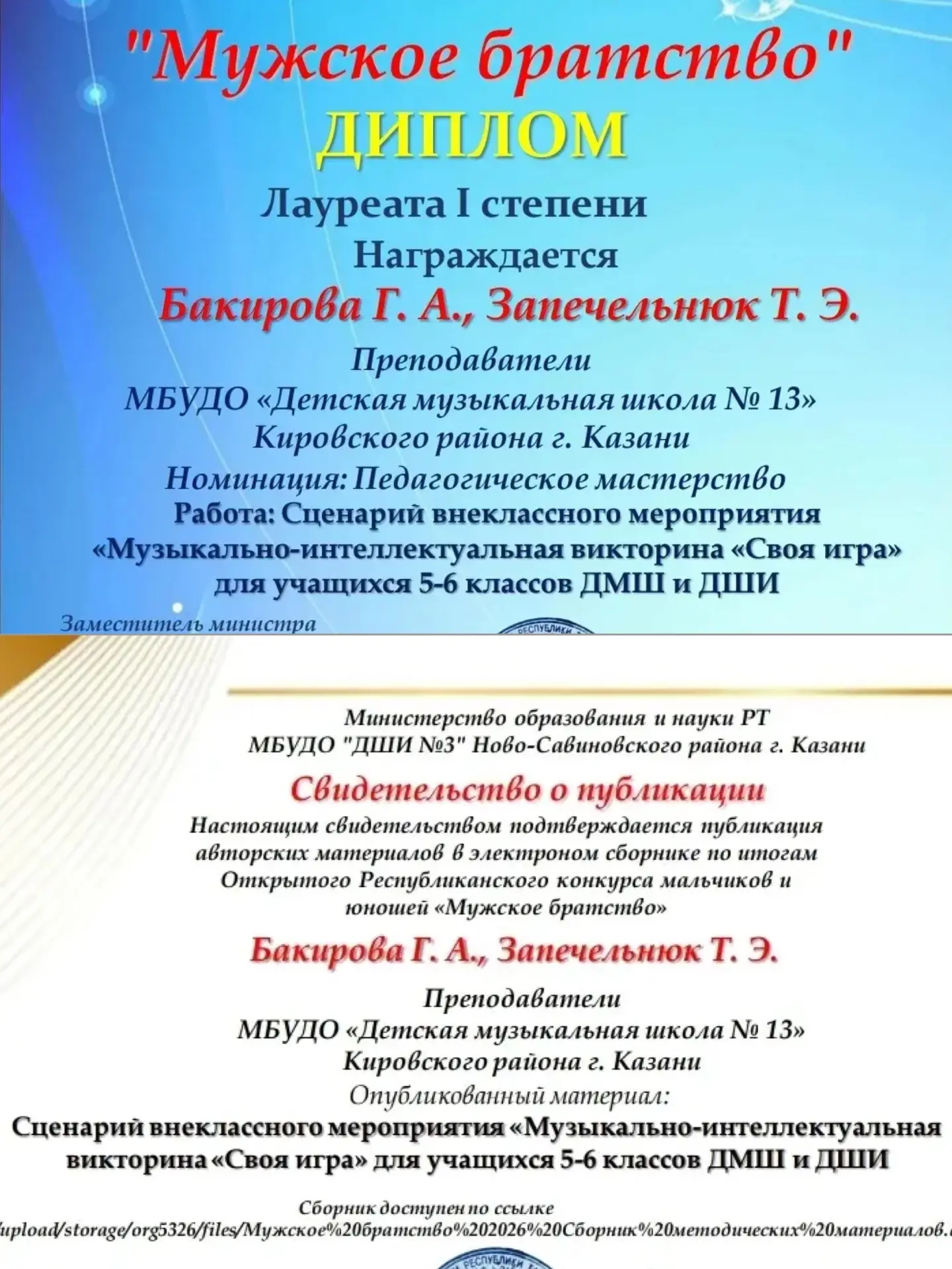 Медиа публикации