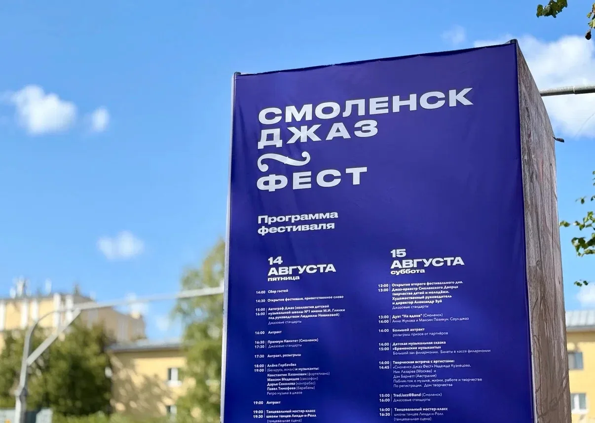 На два дня исторический центр Смоленска превратится в музыкальную площадку под открытым...