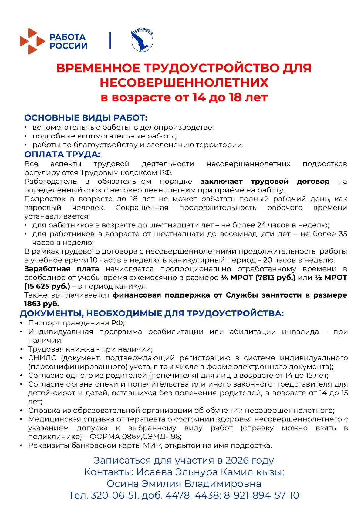 Медиа публикации