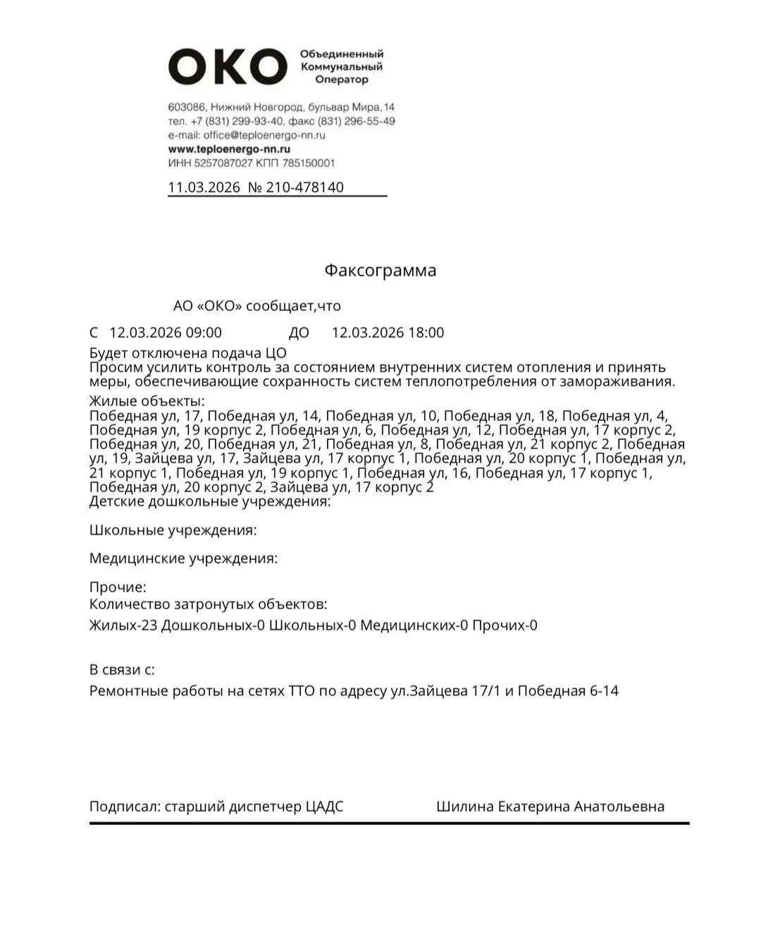 Медиа публикации