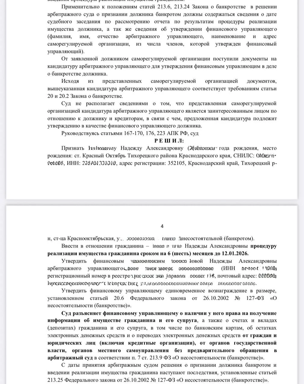Медиа публикации