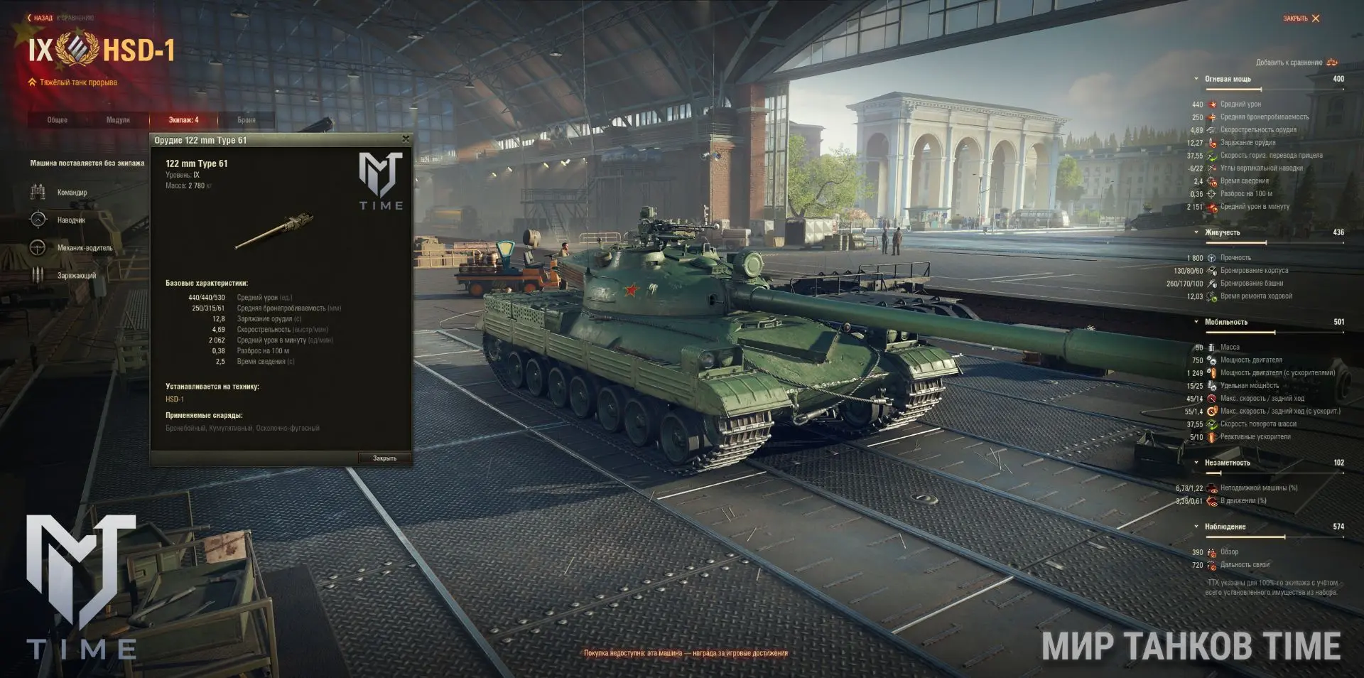 HSD-1 [🇨🇳 Китай, ТТ-9, прем, ракетные ускорители]