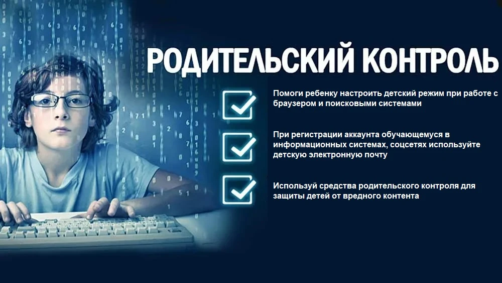 В современном мире дети активно используют планшеты и смартфоны для общения, обучения, поиска информ