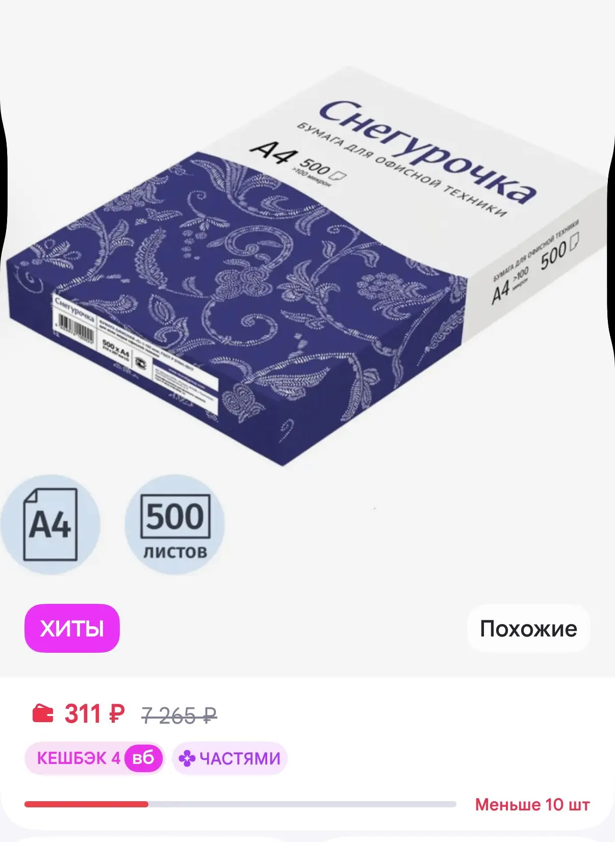 https://www.wildberries.ru/catalog/981729153/detail.aspx?size=1469941073