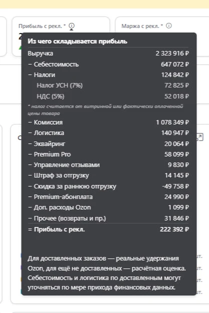 🚀 Большое обновление OPE.LOG