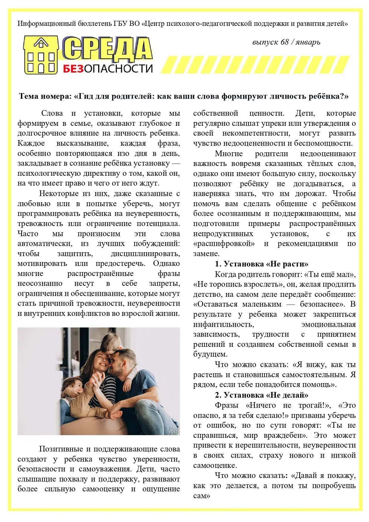 Медиа публикации