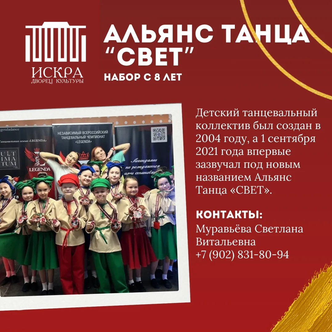ОБЪЯВЛЯЕМ НАБОР НА 2026-2027 ТВОРЧЕСКИЙ СЕЗОН