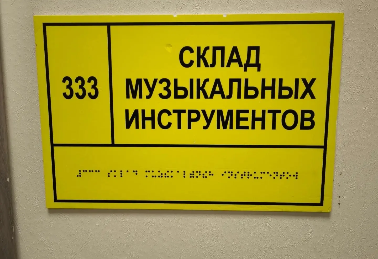 Триста!