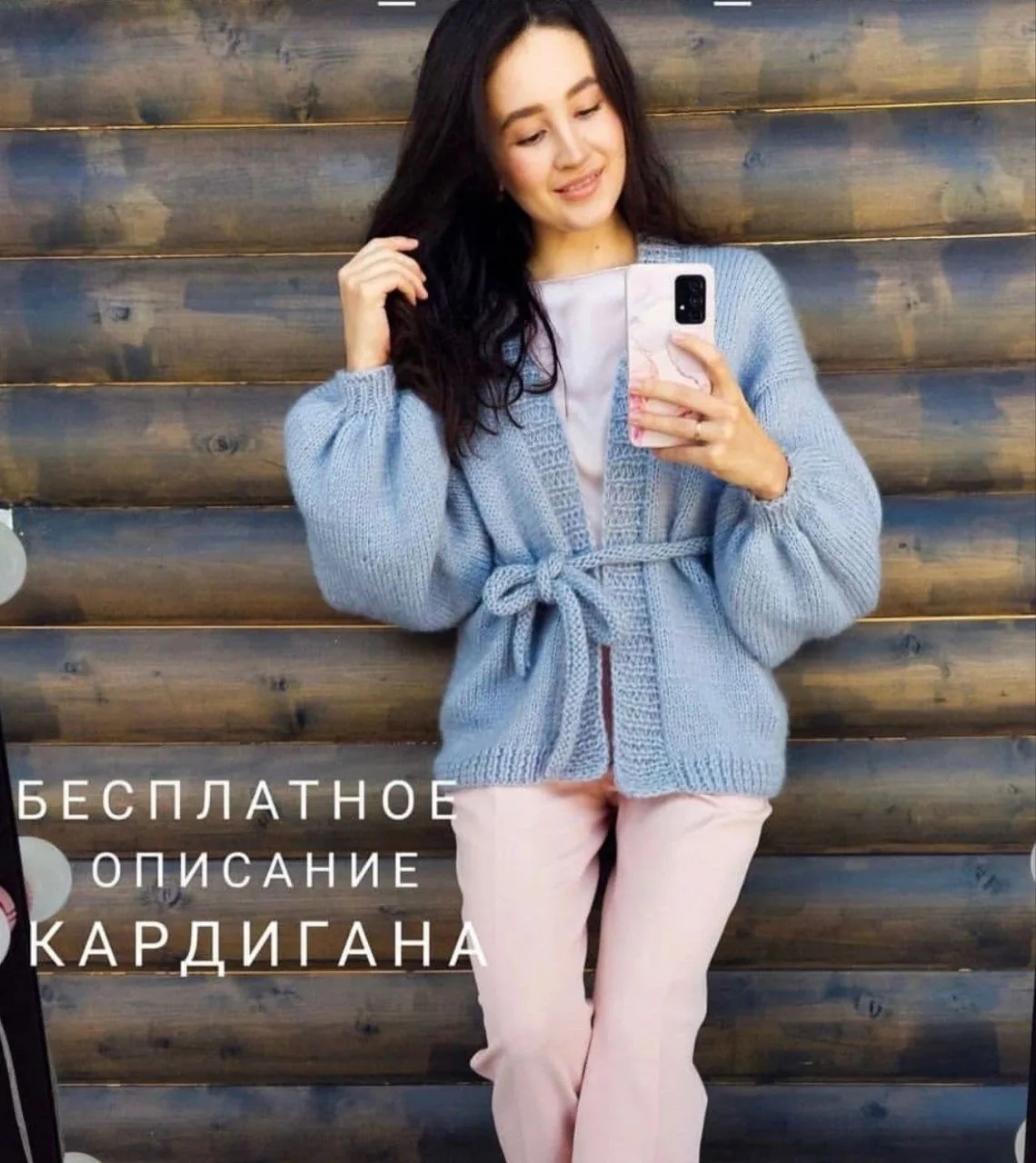 Беслатное описание теплого кардигана на осень-зиму