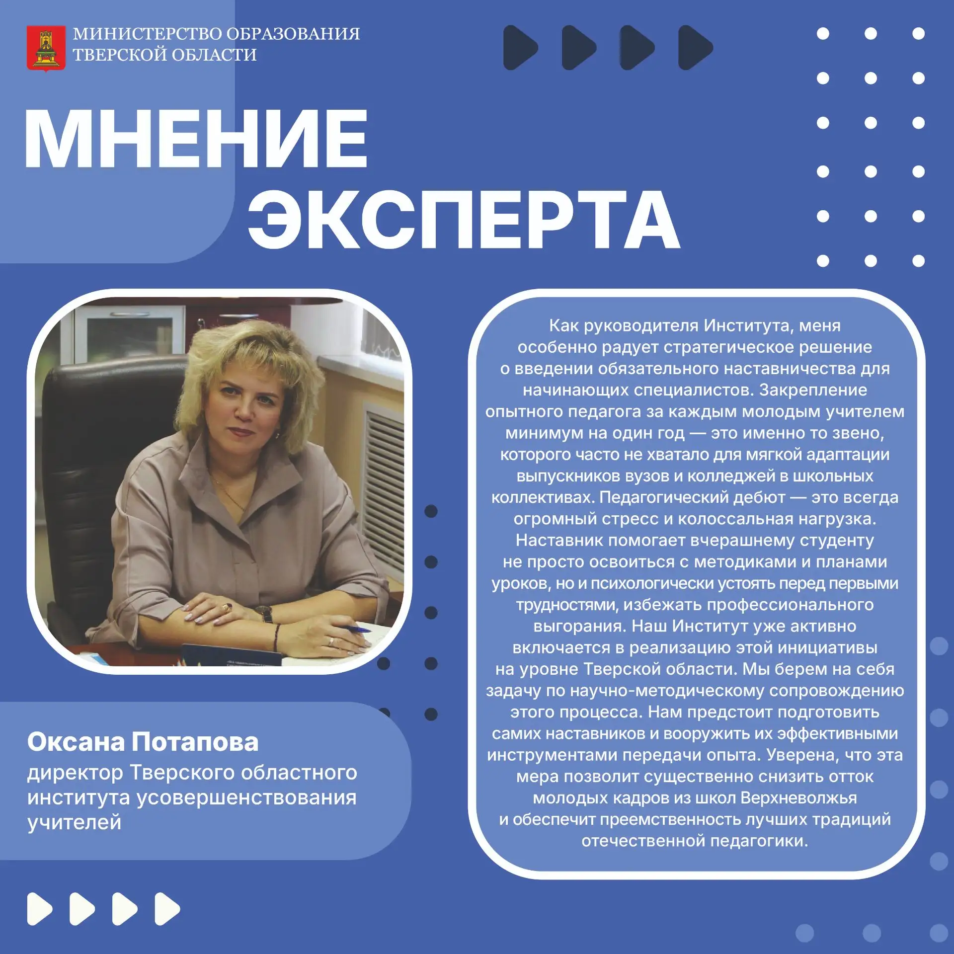 🔎 Рубрика "Мнение эксперта"

Сегодня подписание Президентом РФ указа об особом статусе педагога — о