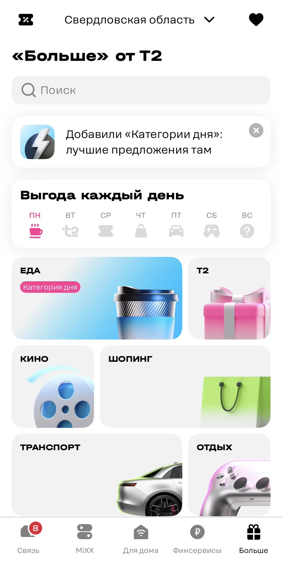 Если у вас сотовый оператор Т2 (Теле2), то проверяйте их приложение.

Там стали давать разные промок