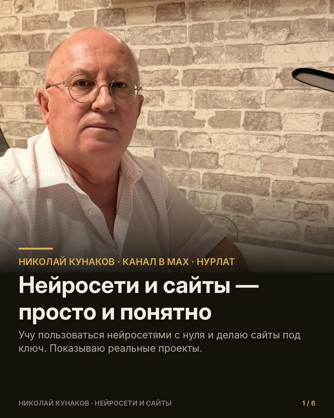 Нейросети и сайты — просто и понятно 👋