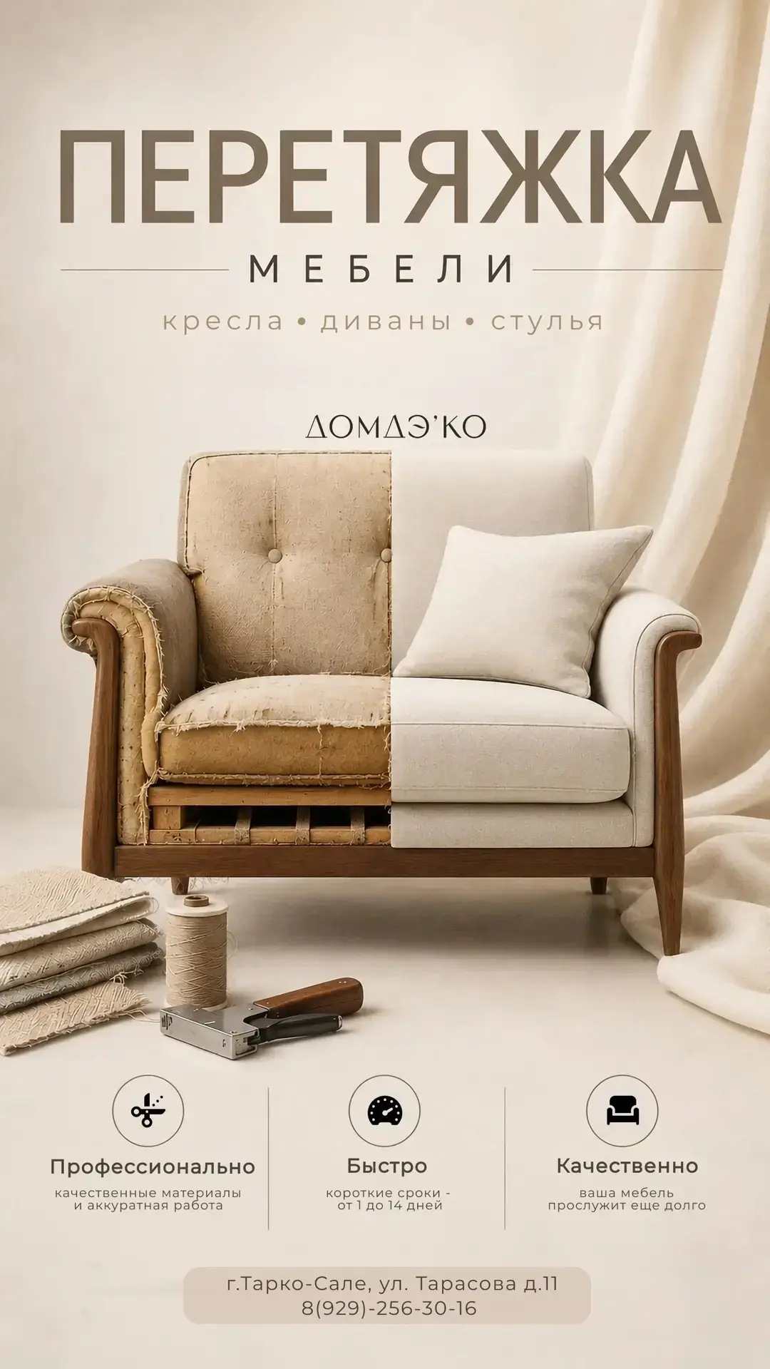🤍Не спешите менять мебель — подарите ей новую жизнь