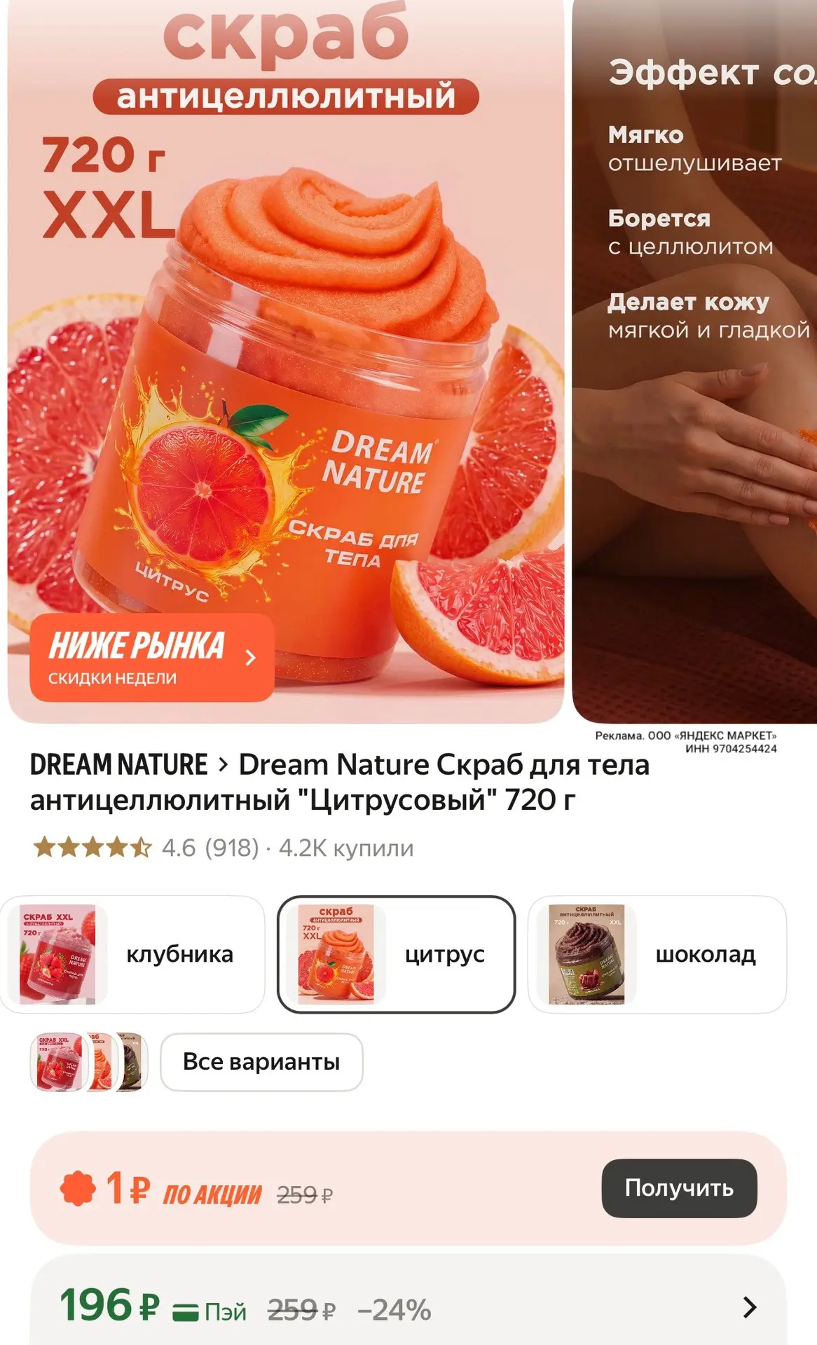 Большой объем 🔥