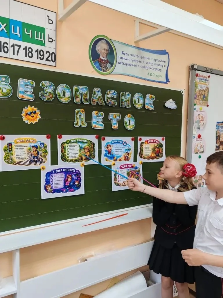Перед началом летних каникул учащиеся 3 "Б" класса повторили правила безопасного поведения. Особое в