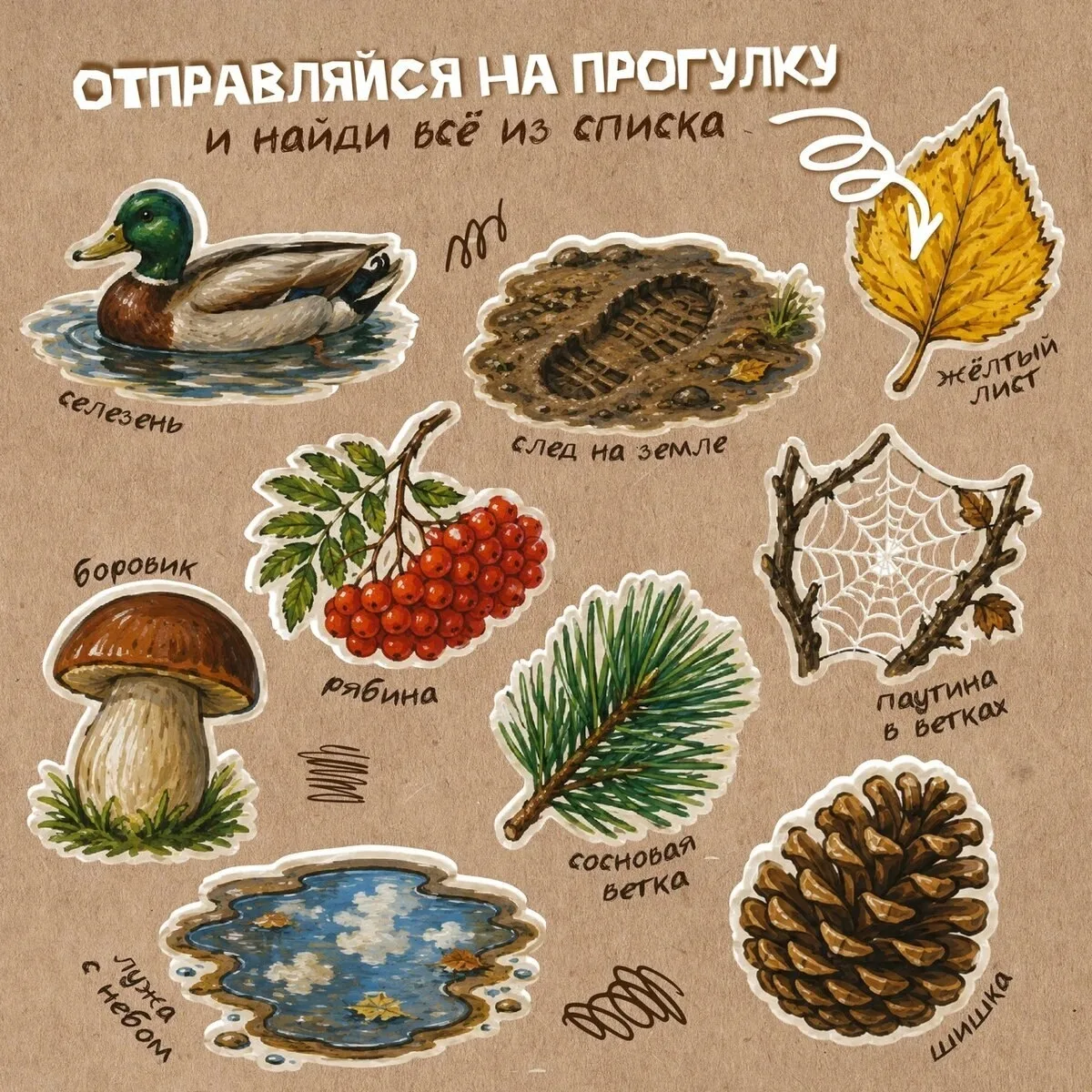 Предлагаем вам прогуляться с игрой 🤗