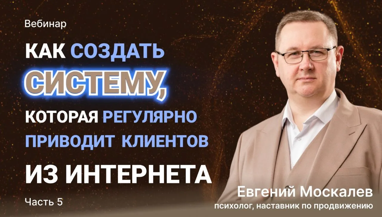 Уважаемые коллеги!

Готова запись вчерашнего занятия по продвижению... 

Запись занятия ЗДЕСЬ 

На в